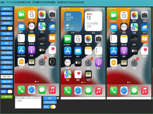 iMessage群发短信拥有高触达、高精度、低成本的核心优势!