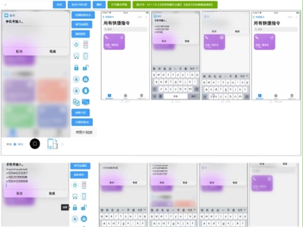 iMessage群发技术发展迅速，轻松实现全球秒级触底!