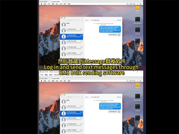 iMessage群发软件借助多虚拟机并发短信适合海外营销!