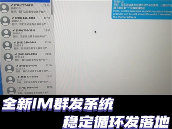 iMessage群发短信日均发送量高达百万级!