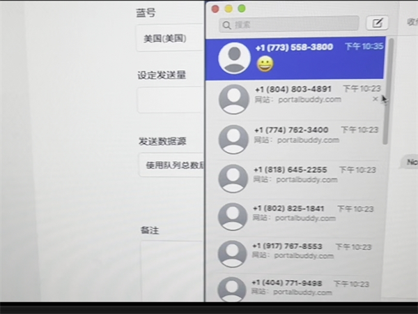 iM群发系统跨国短信群发涉及全球200+国际及地区!