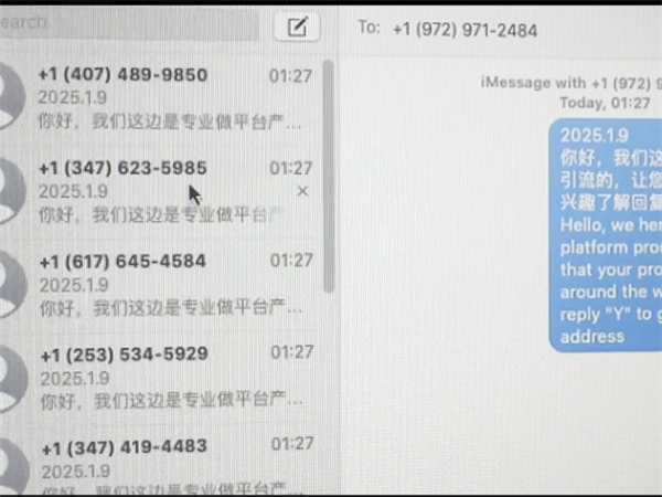 iMessage群发平台短信群发为什么能绕开拦截?
