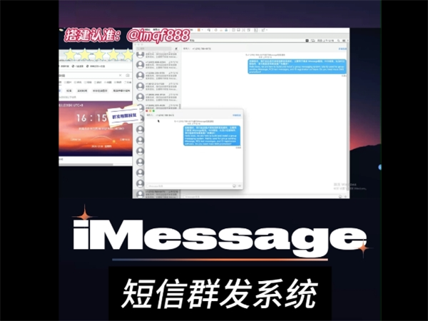 苹果iMessage群发系统的功能可以满足跨国短信群发需求吗?