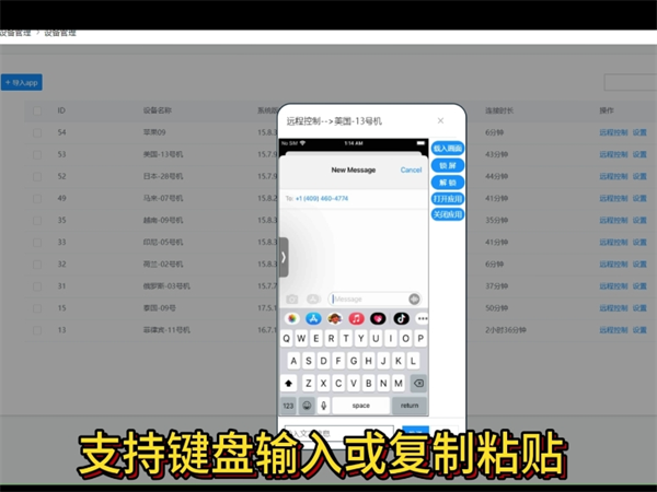 全面解析苹果iMessage群发软件的优势与挑战!