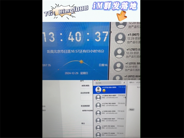 怎么通过iM群发软件精准触达目标客户群体!
