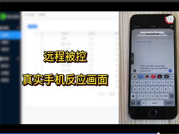深入了解iMessage群发系统：从原理到实践!