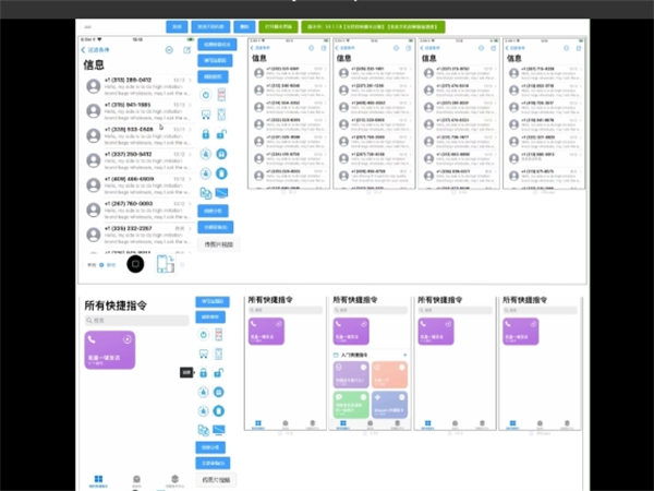 iMessage群发系统大大降低了短信群发的门槛!