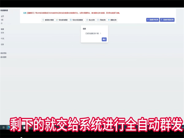iMessage群发工具会更适合你的营销场景吗?