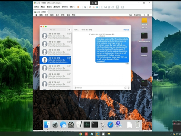 解析iMessage群发软件的短信群发逻辑!
