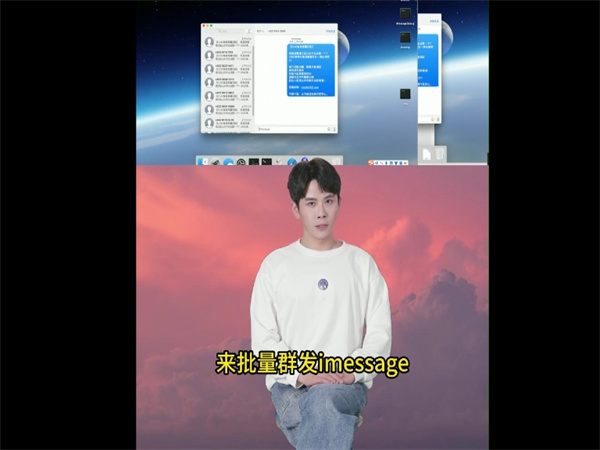 iMessage群发工具配置：不同场景的适配与操作差异!