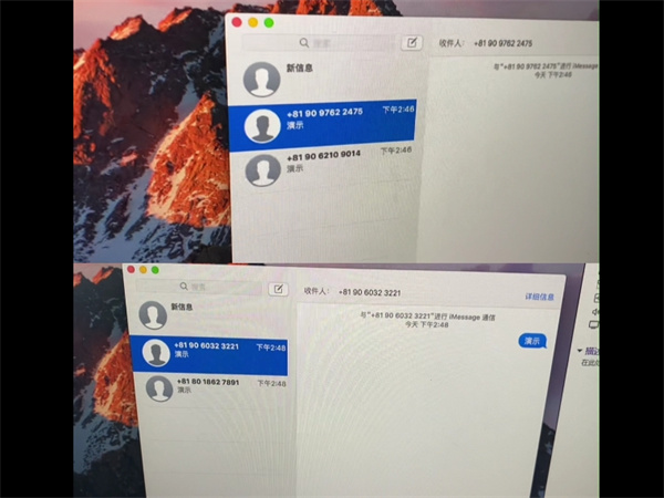 小众但高效：iMessage群发平台在垂直领域的应用技巧!