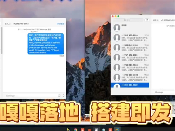 关于iMessage群发内容的巧妙设计!