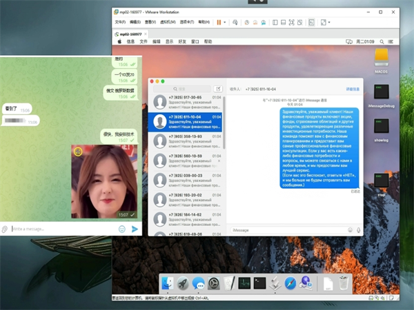 iMessage群发短信技术深度解析!