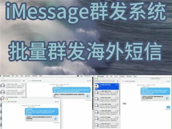 为你介绍三个iMessage群发系统的核心技术!