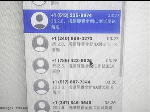 iMessage群发软件大揭秘：能否帮你海外获客?