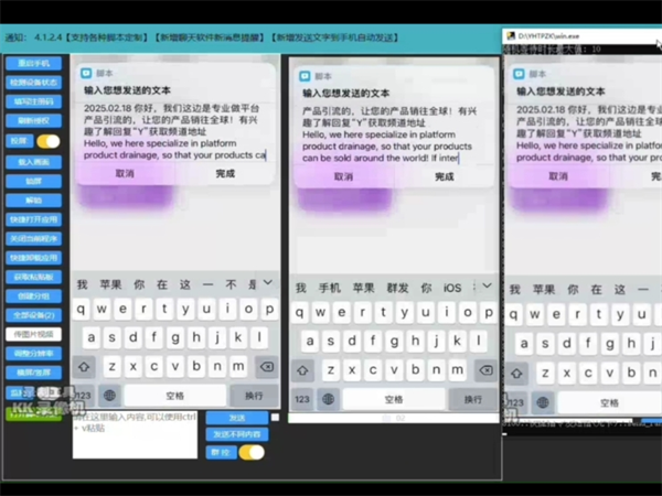 突破拦截!iM群发软件防屏蔽的实用技术手段!