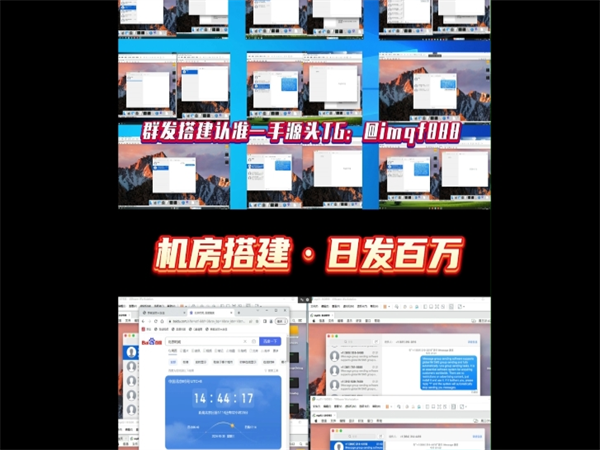 iMessage协议无限群发提升用户转化的实操方法!