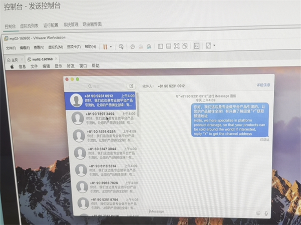 小企业就需要iMessage群发软件来进行外贸营销!