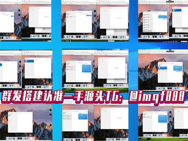 十分钟远程搭建iMessage群发虚拟机群发国际短信!