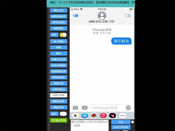 iMessage群发短信吸引不了用户?分享三个技巧!