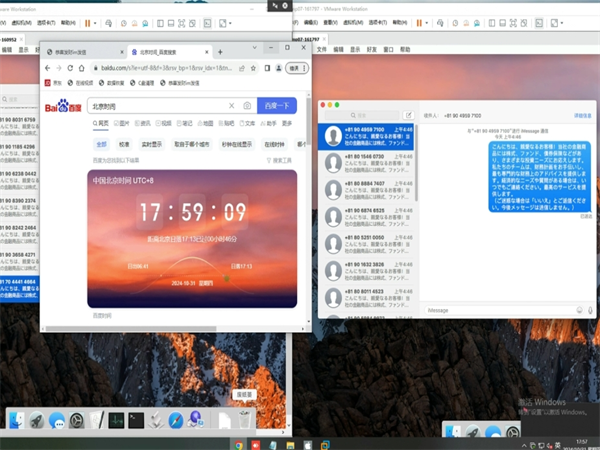 iMessage群发系统有效提高户外用品出海效率!