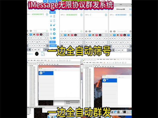 iMessage群发系统对玉石外贸行业的影响!