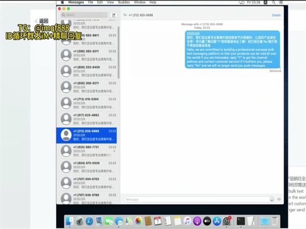 iMessage群发短信升级安全机制，绕开封控!