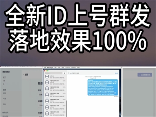iMessage群发系统如何设置自动导入ID?