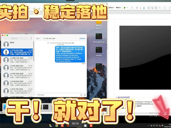 iMessage群发软件在跨境中爆火的原因是什么?
