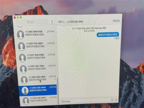 国际iMessage群发短信大规模营销的好处!