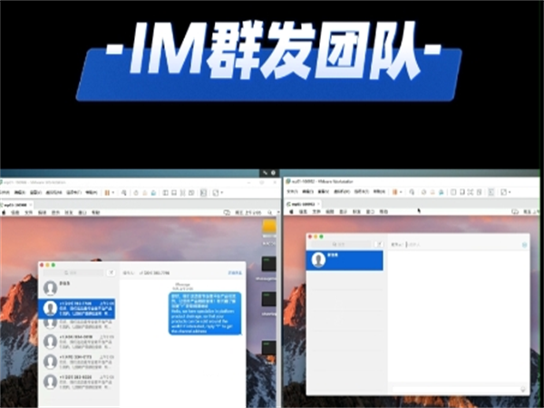 用iMessage群发系统可以实现全世界营销吗?