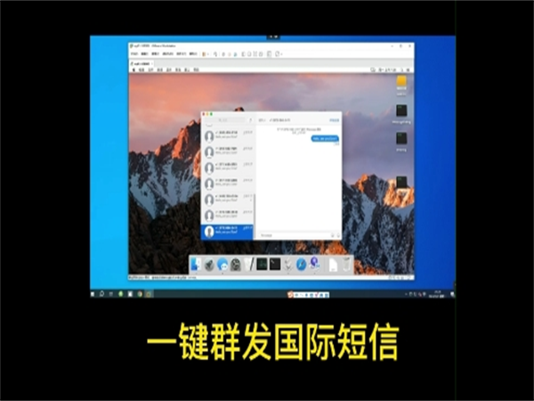 iMessage群发虚拟机的使用时间很关键!