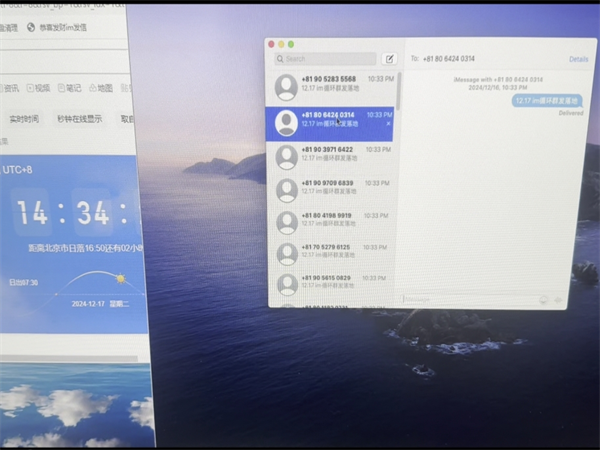 苹果iMessage群发虚拟机最适合哪些行业?