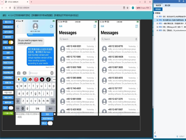 iMessage群发短信在服装出海时的妙用!