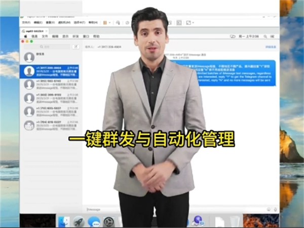 iMessage短信群发助你轻松实现跨境营销!