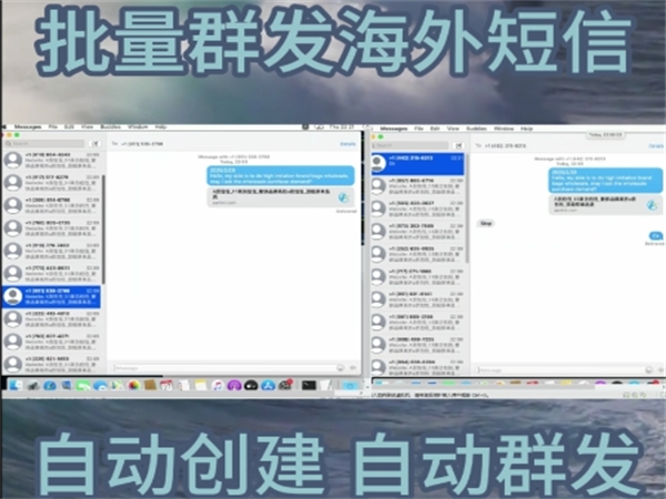 iMessage群发软件怕被封?智能防封帮你解决!