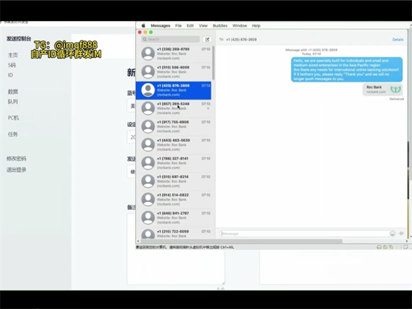 新款iMessage群发工具一天就能群发几百万短信!