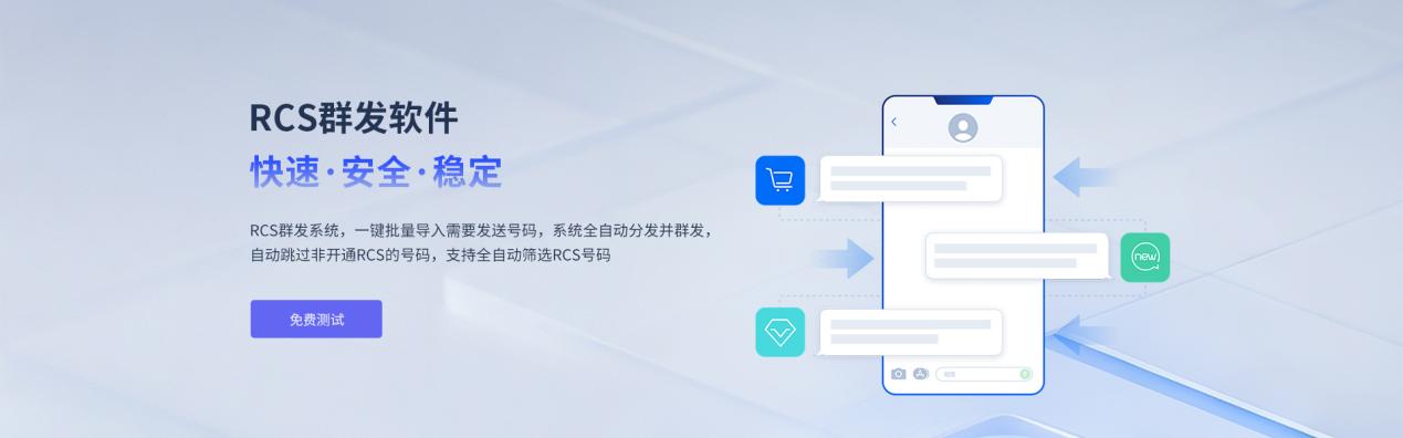 iMessage群发_iM群发系统_RCS群发-跨境短信群发软件