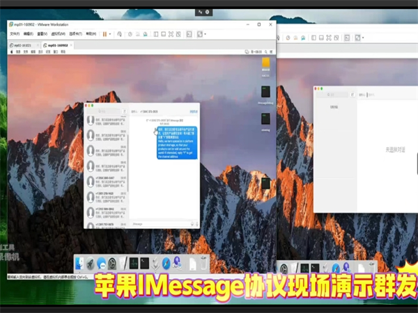 跨境企业通过iMessage群发虚拟机无限群发短信!