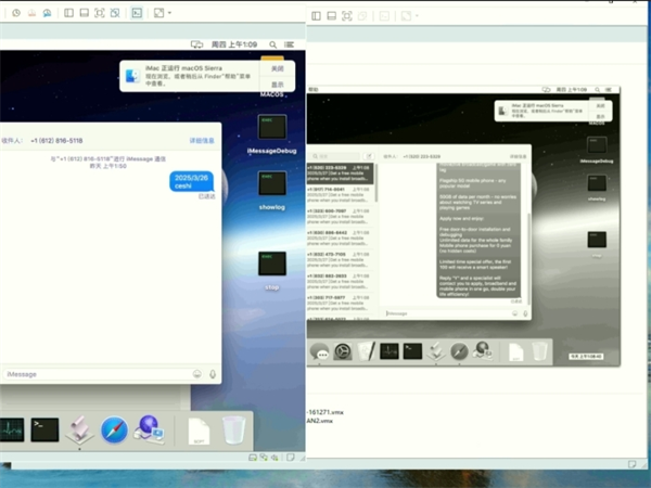 利用iMessage群发系统搭建私域流量池!