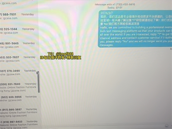 iMessage群发短信可以多端口并发保障安全!