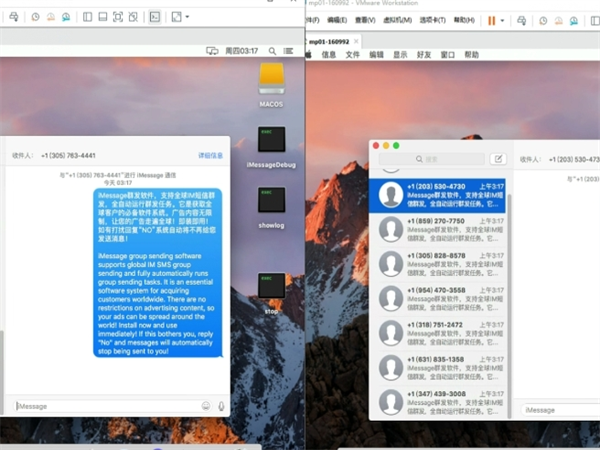 iMessage群发软件与ID自动注册系统更配哦!