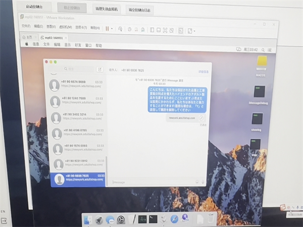 低成本外贸首选：iMessage群发软件!