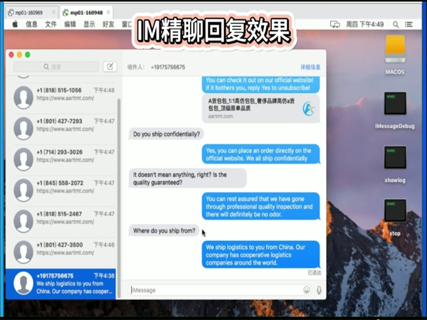 怎么让iMessage群发短信吸引用户?