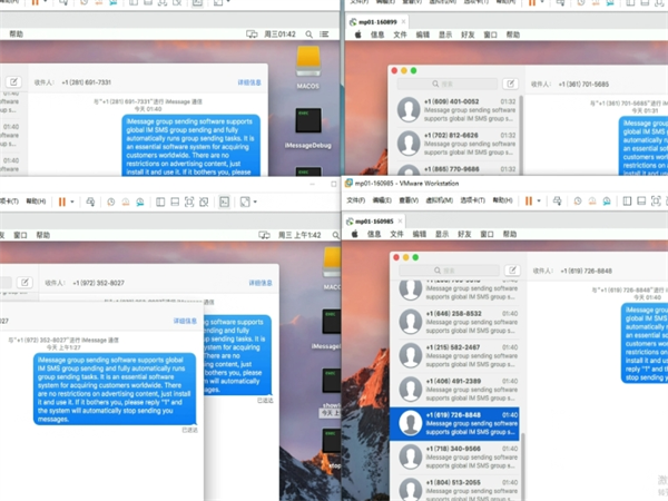 iMessage短信群发也可精准向某地区营销!