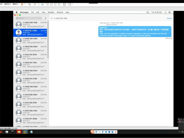 iMessage群发虚拟机自动导入ID群发营销短信!