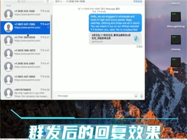 iMessage短信群发适合小型跨境企业吗?
