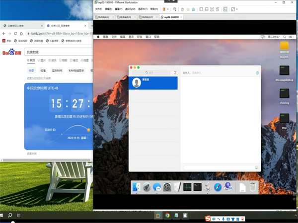 iMessage群发虚拟机可自动化运行!
