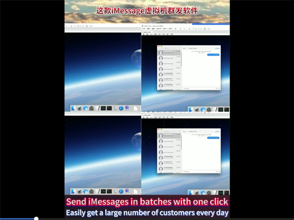 iMessage群发虚拟机为何能安全群发国际短信!