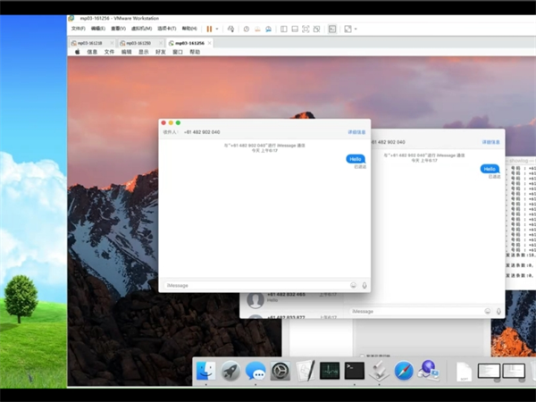 苹果iM群发系统拥有强大的售后保障!